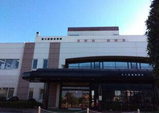 新八街総合病院